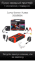 Пускозарядний пристрій 99800mAh  300/600A Jump Starter з компресором - Зображення 12